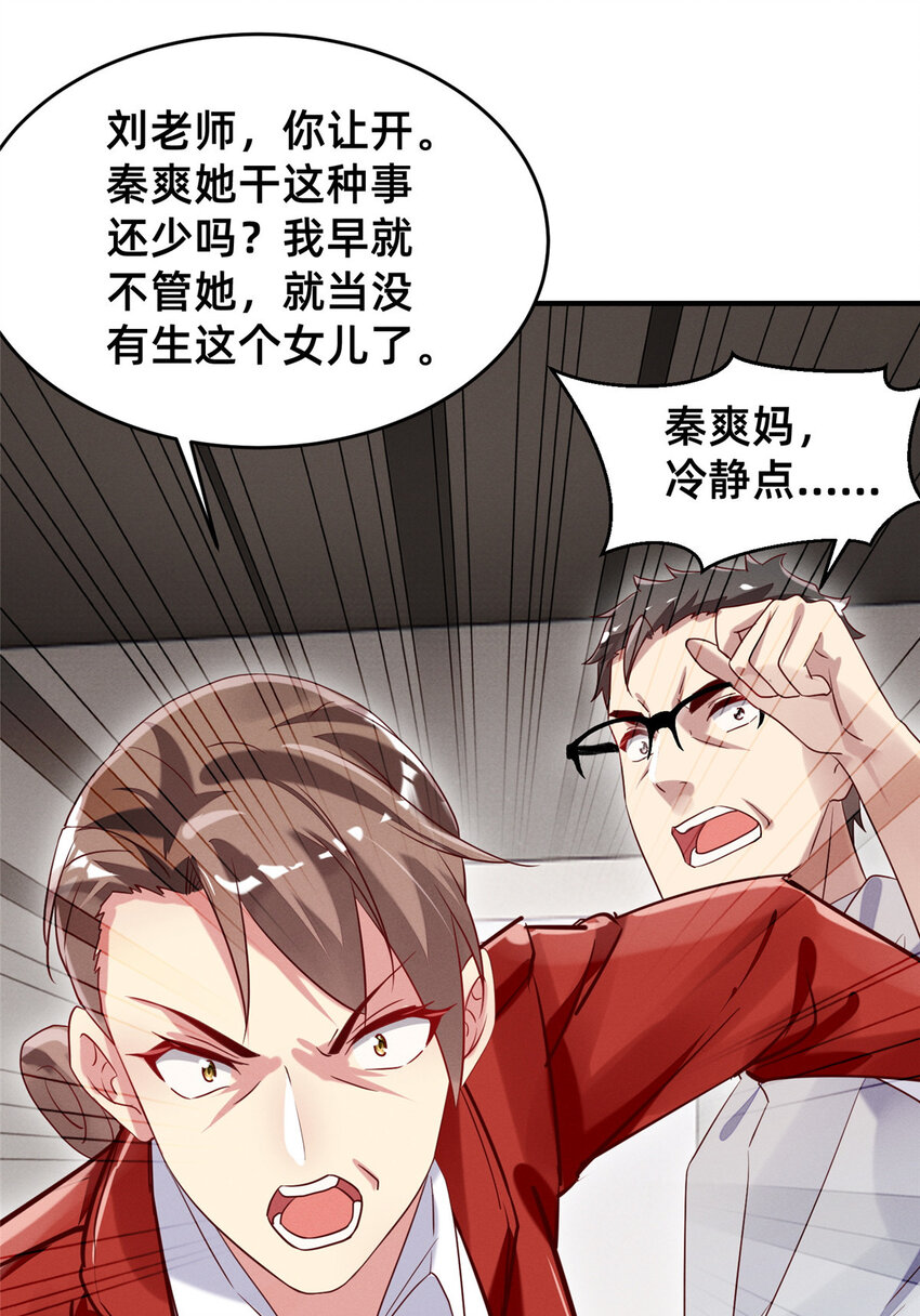 16 班费盗窃35