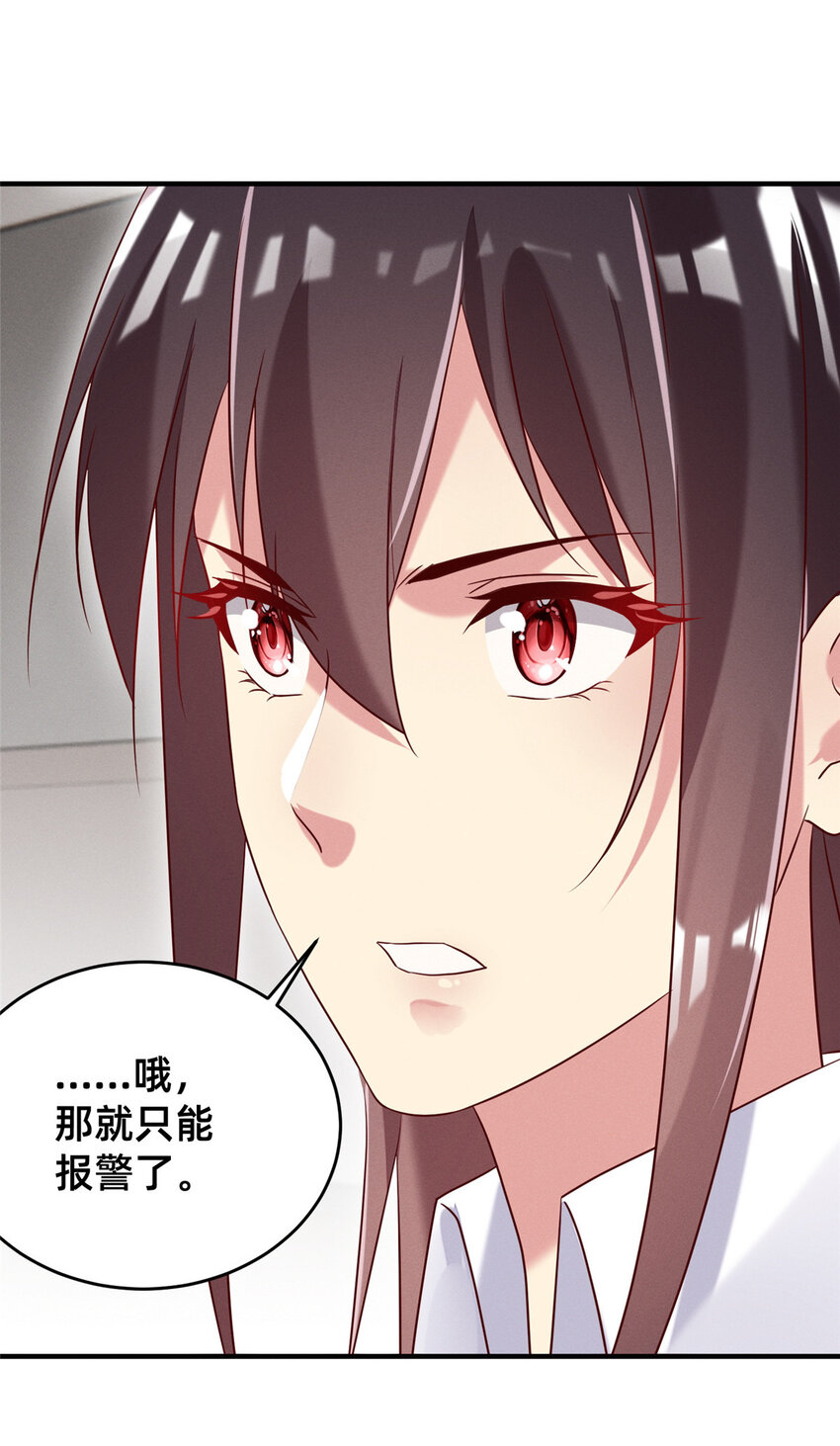 16 班费盗窃39