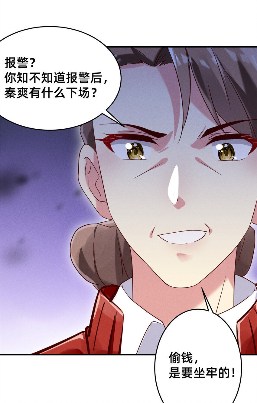 16 班费盗窃41