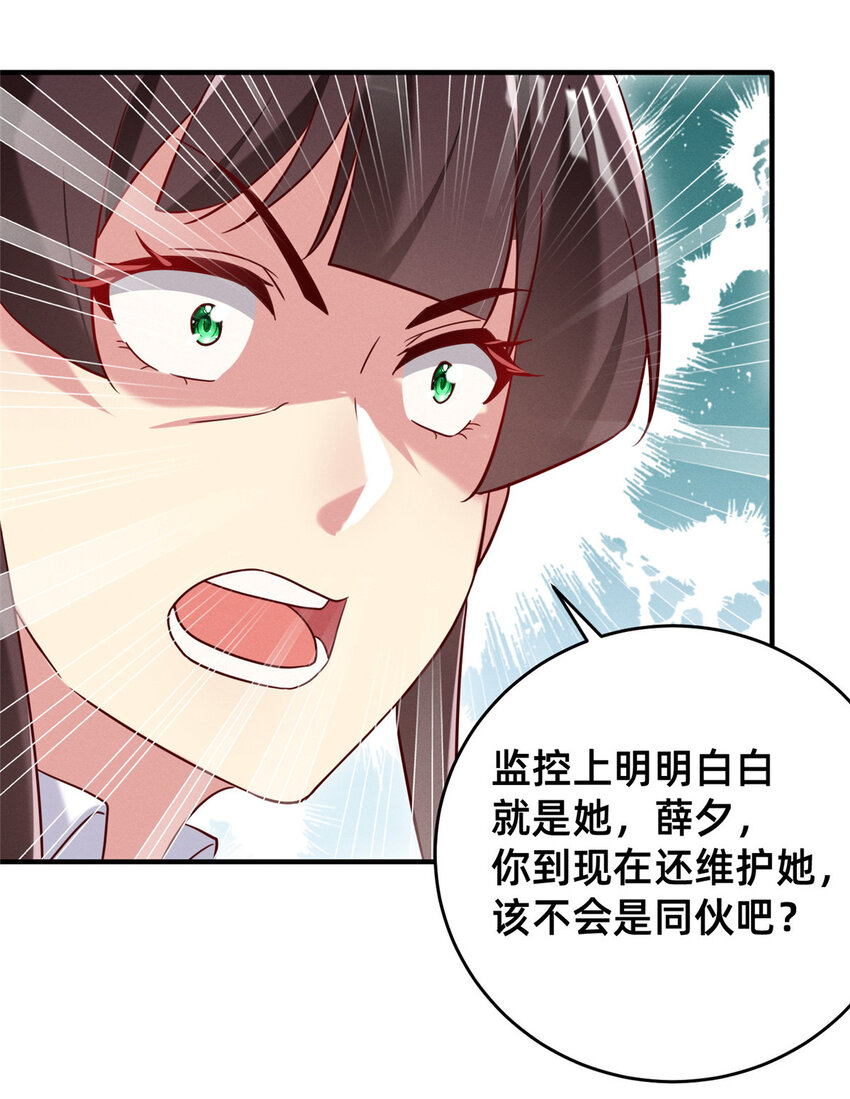 16 班费盗窃8