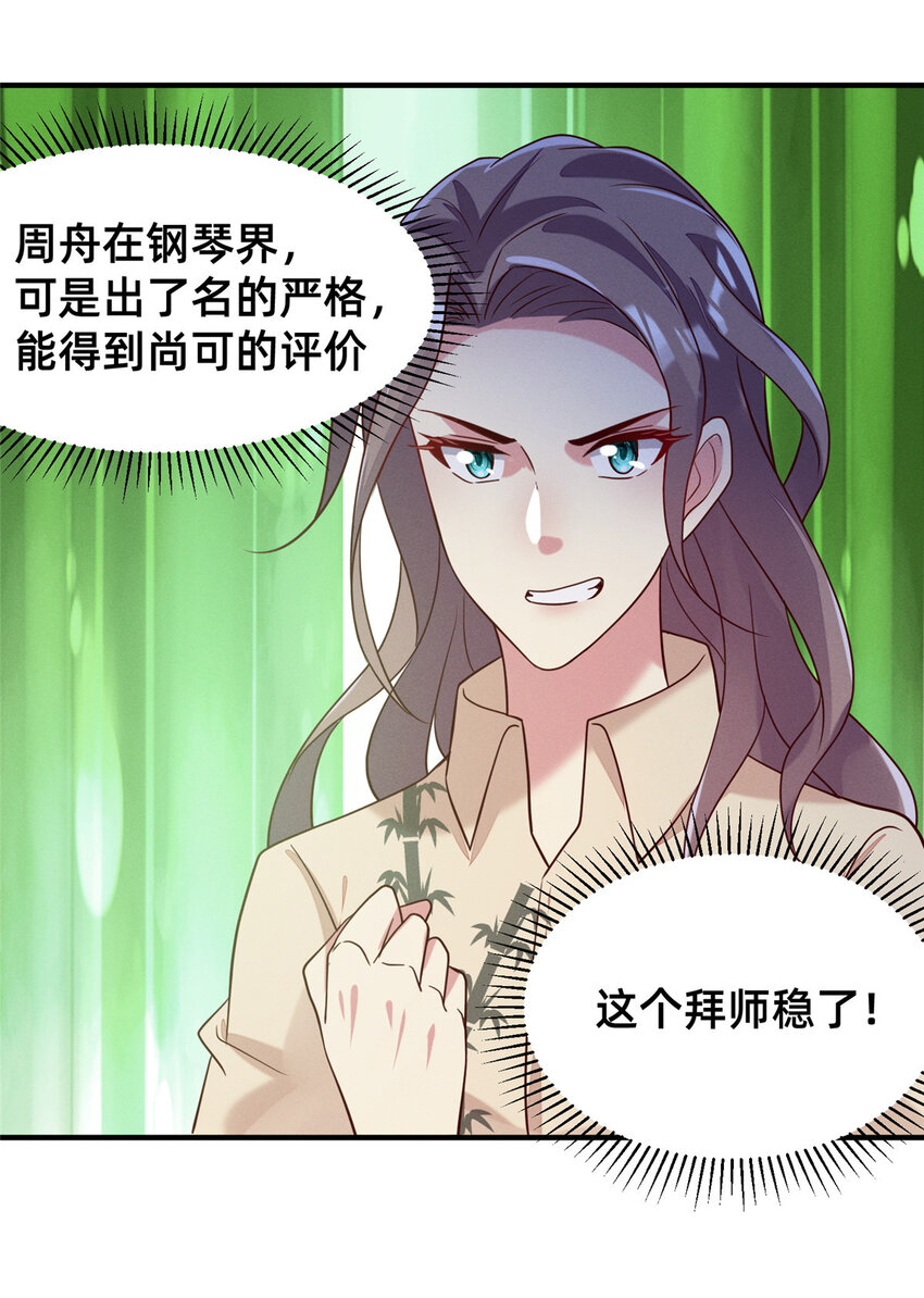 30 钢琴考核（下）17