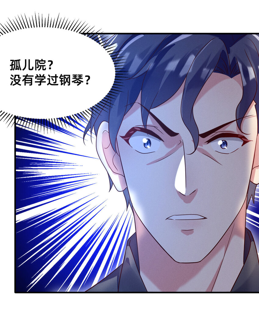 30 钢琴考核（下）24