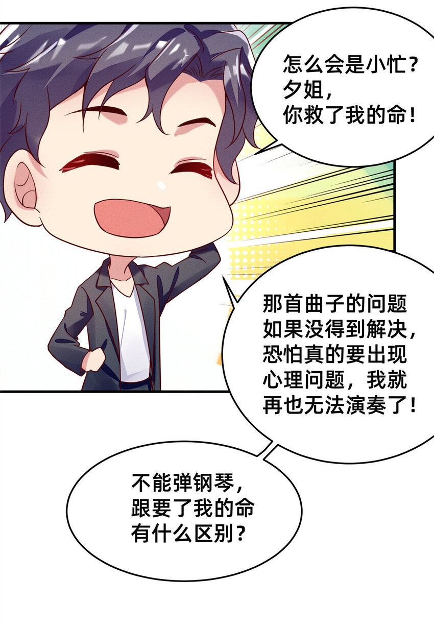 30 钢琴考核（下）31