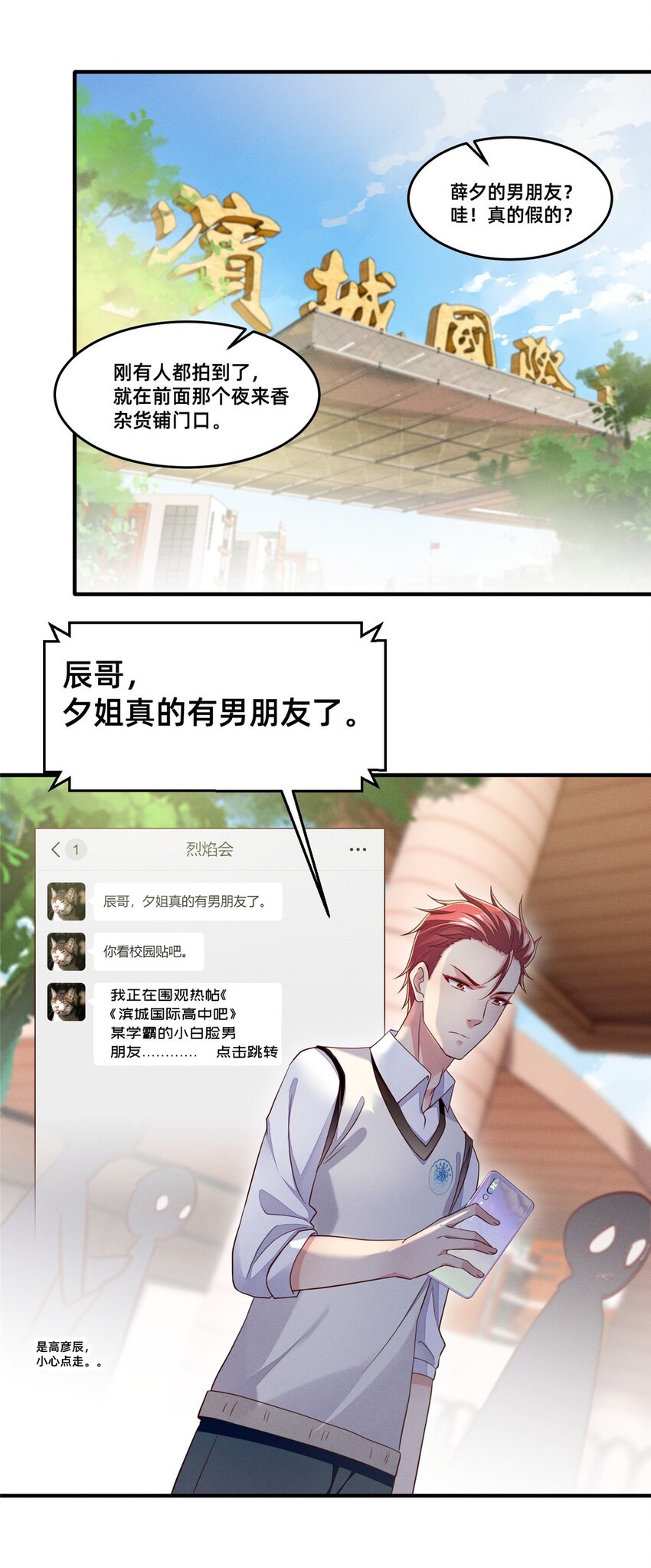 33 鱼死网破12