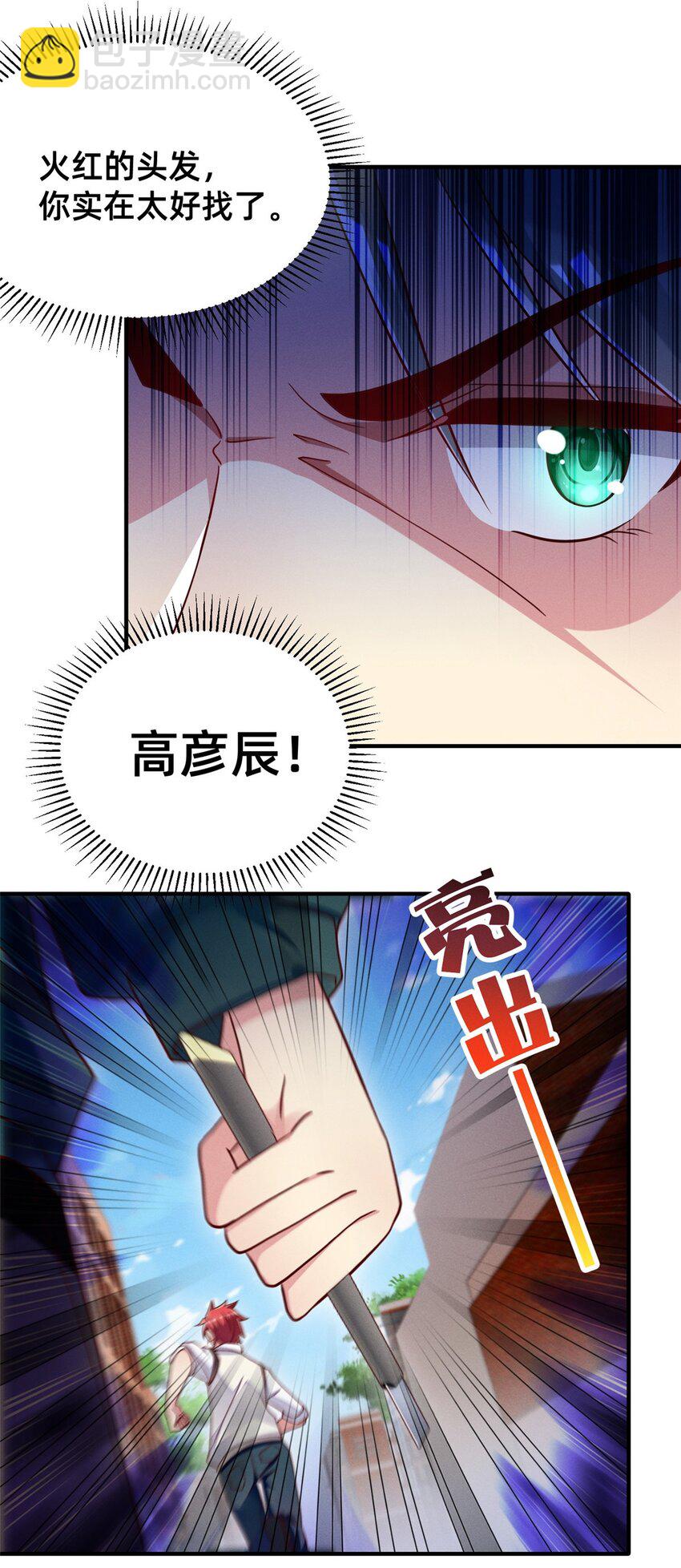 33 鱼死网破17