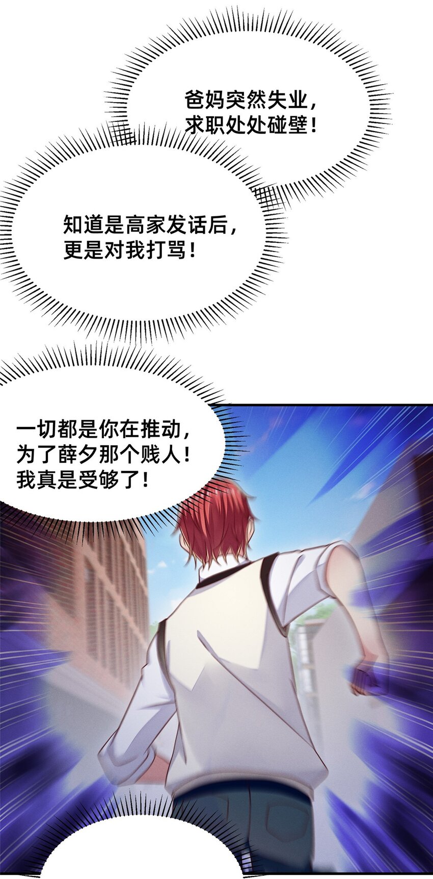 33 鱼死网破18
