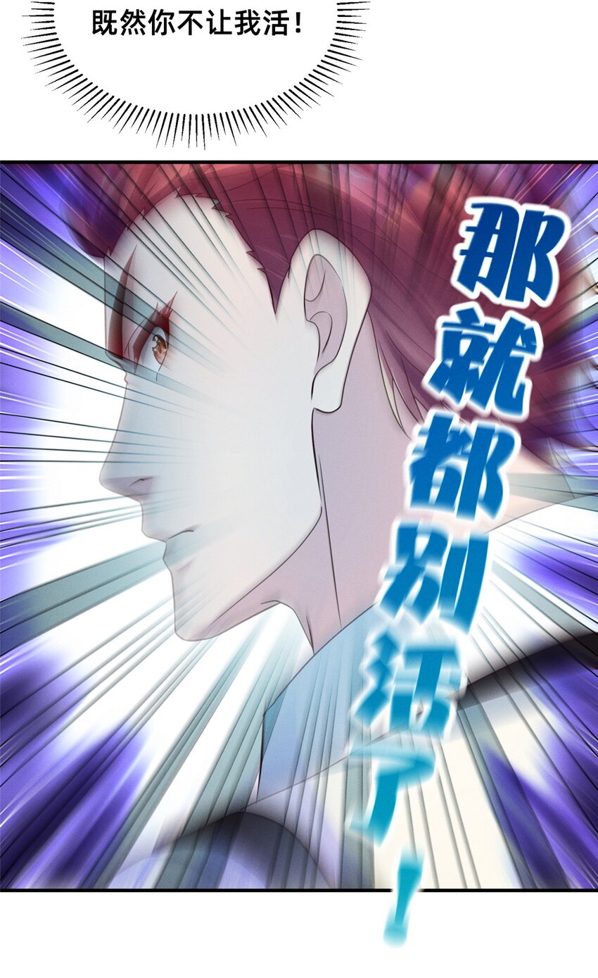 33 鱼死网破19