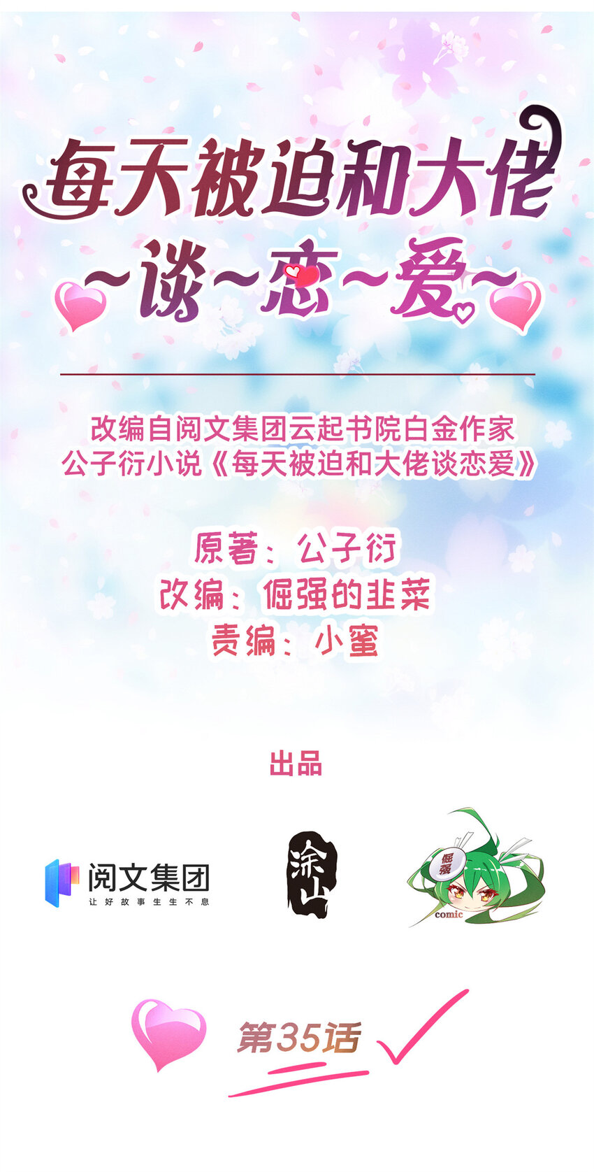 35 压热度8