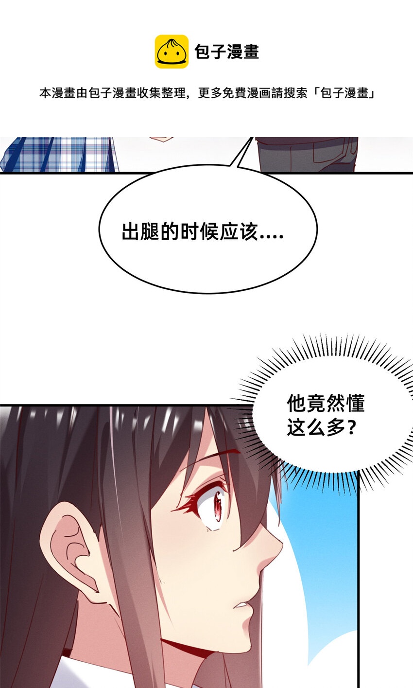 36 岑白要来了16