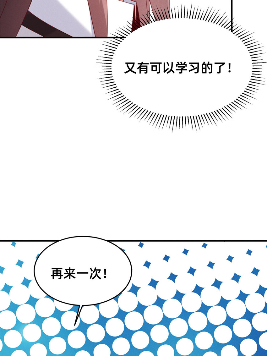 36 岑白要来了17