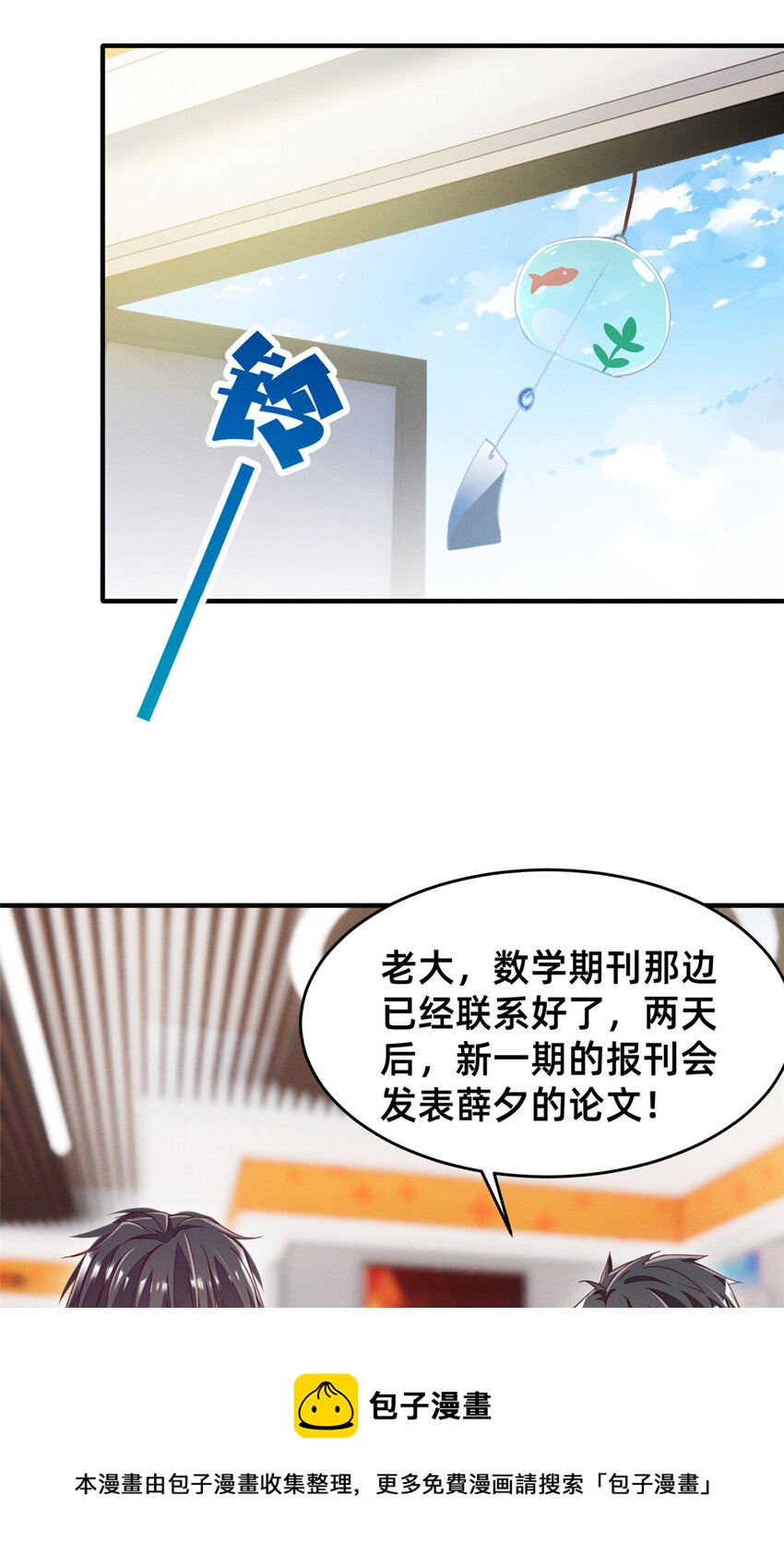 36 岑白要来了20