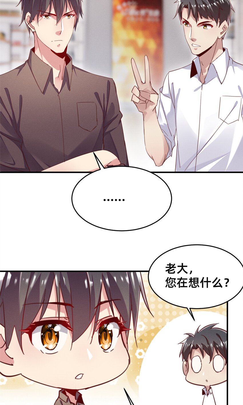 36 岑白要来了21