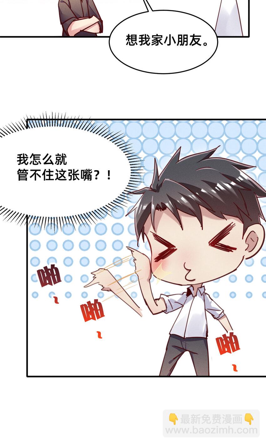 36 岑白要来了22