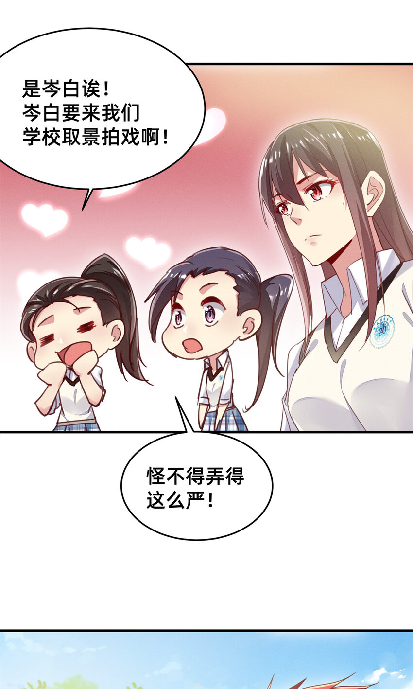 36 岑白要来了26