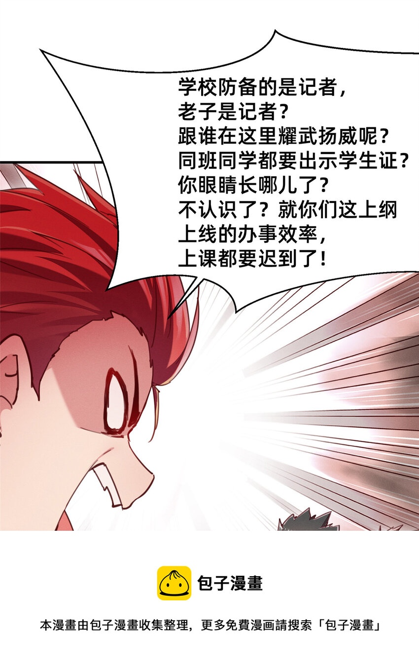 36 岑白要来了28