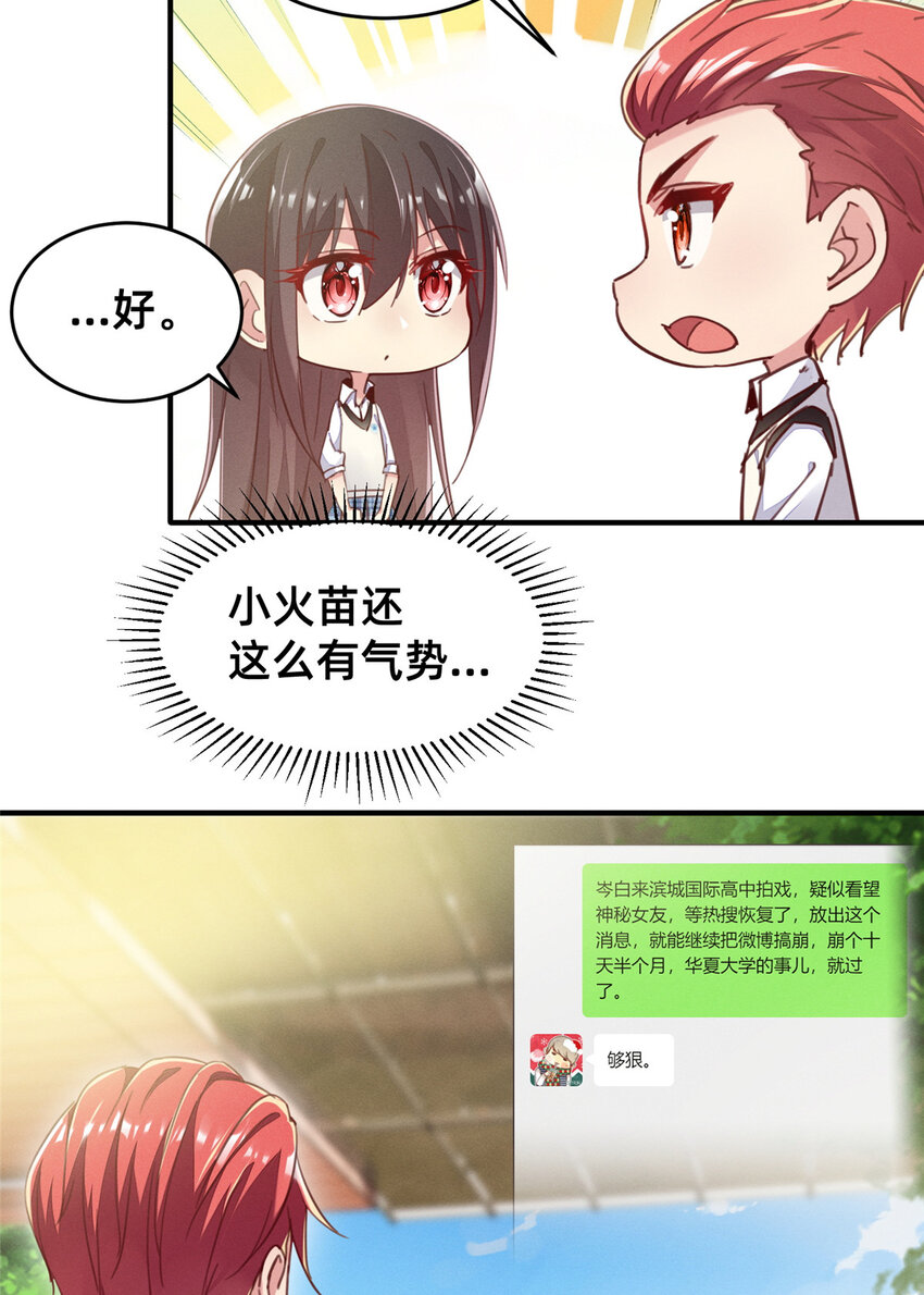 36 岑白要来了30