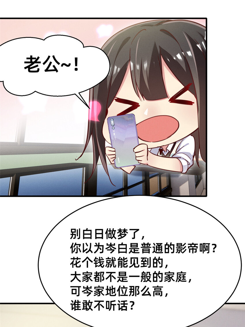 36 岑白要来了33