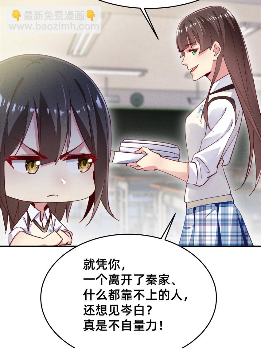 36 岑白要来了34
