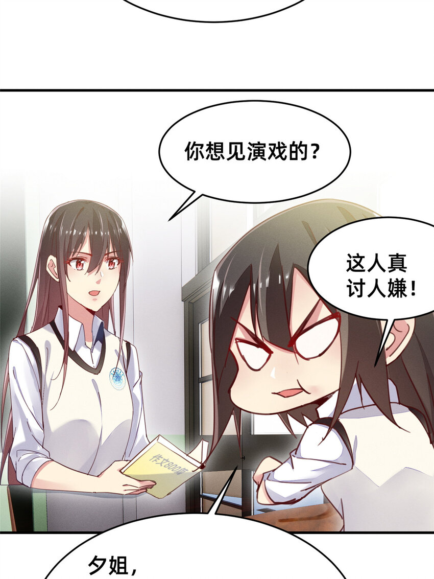 36 岑白要来了35