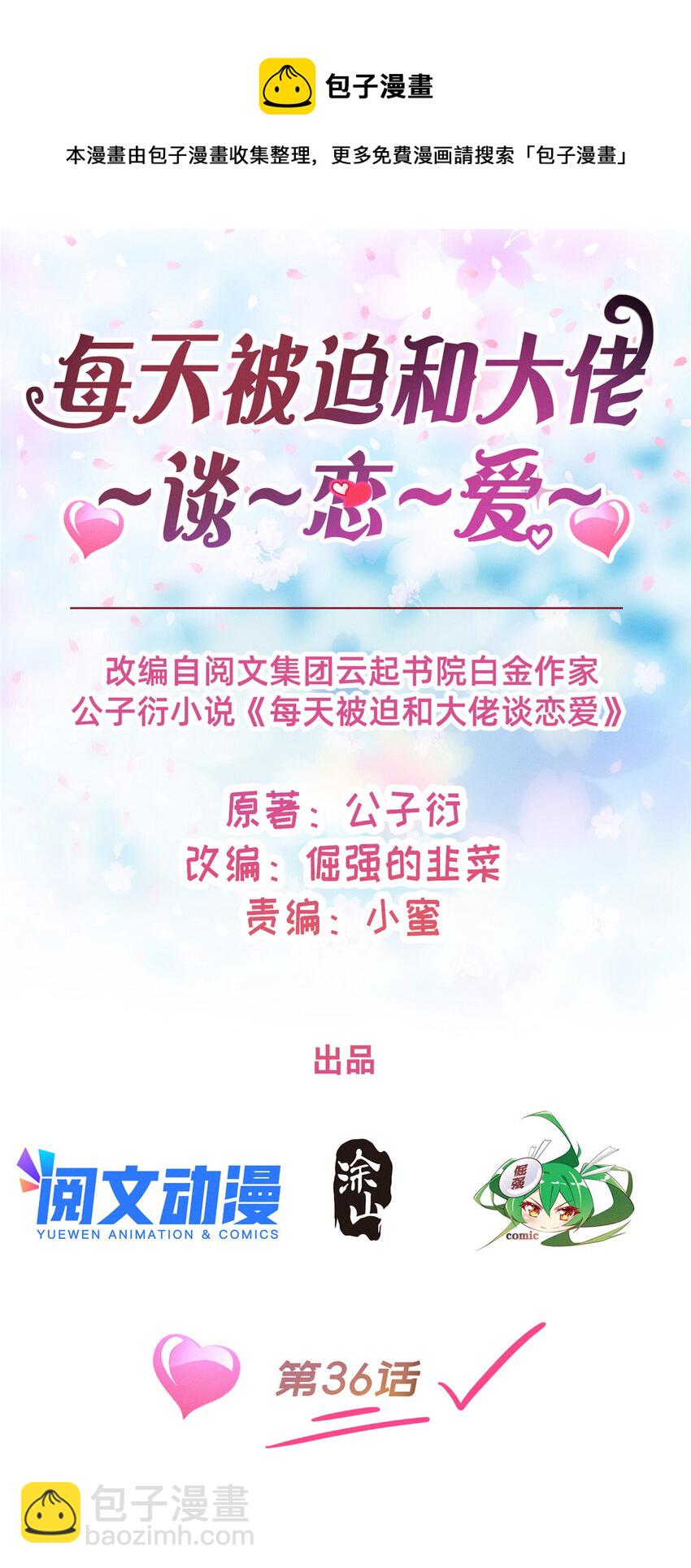 36 岑白要来了4