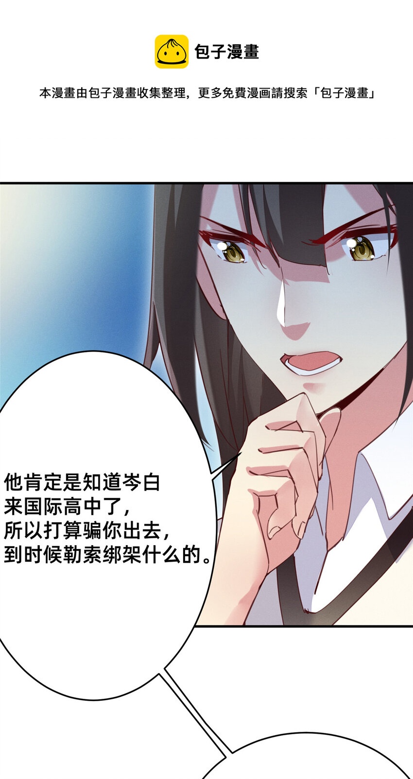 36 岑白要来了44