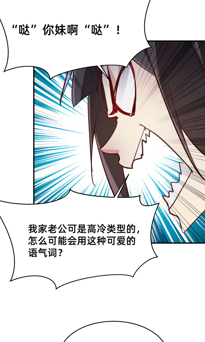 36 岑白要来了47