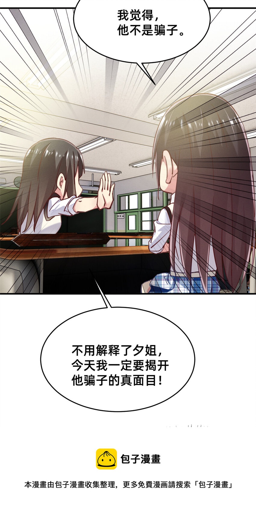 36 岑白要来了52