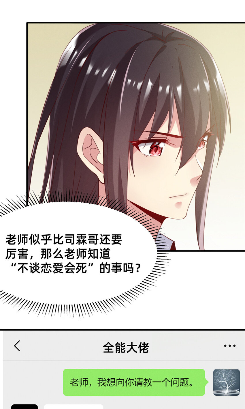 36 岑白要来了54