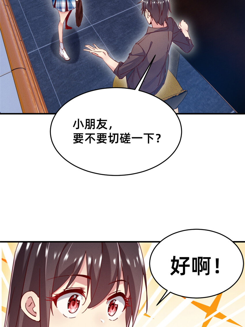 36 岑白要来了6