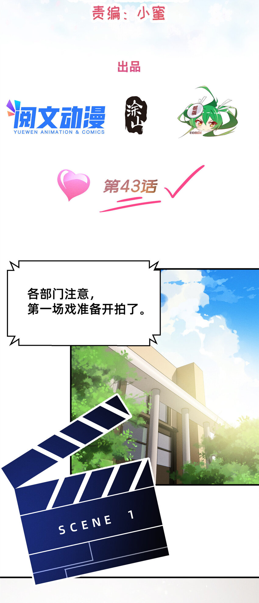 43 完美过戏1