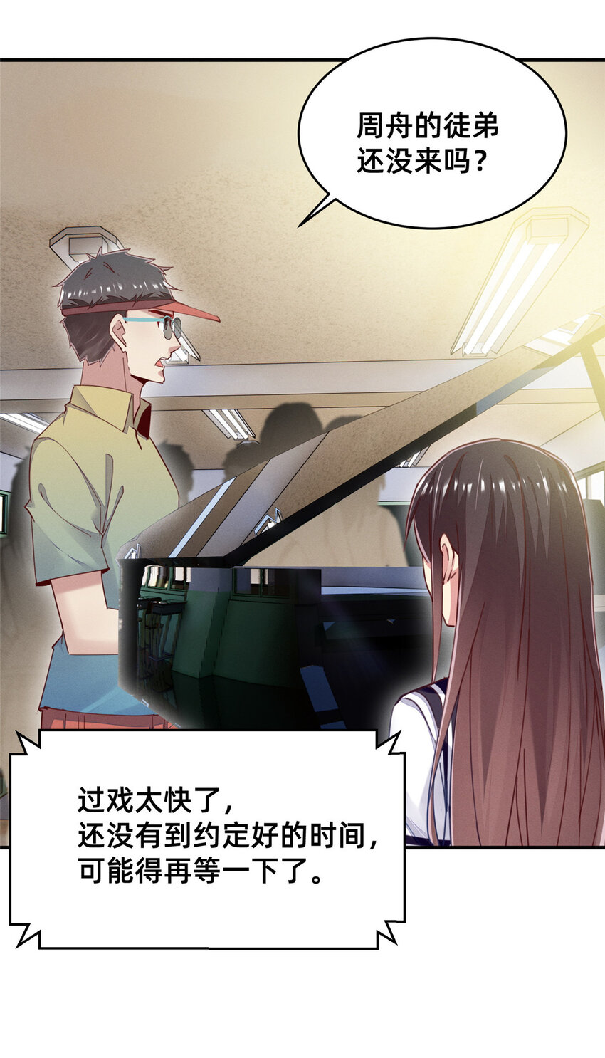 43 完美过戏10