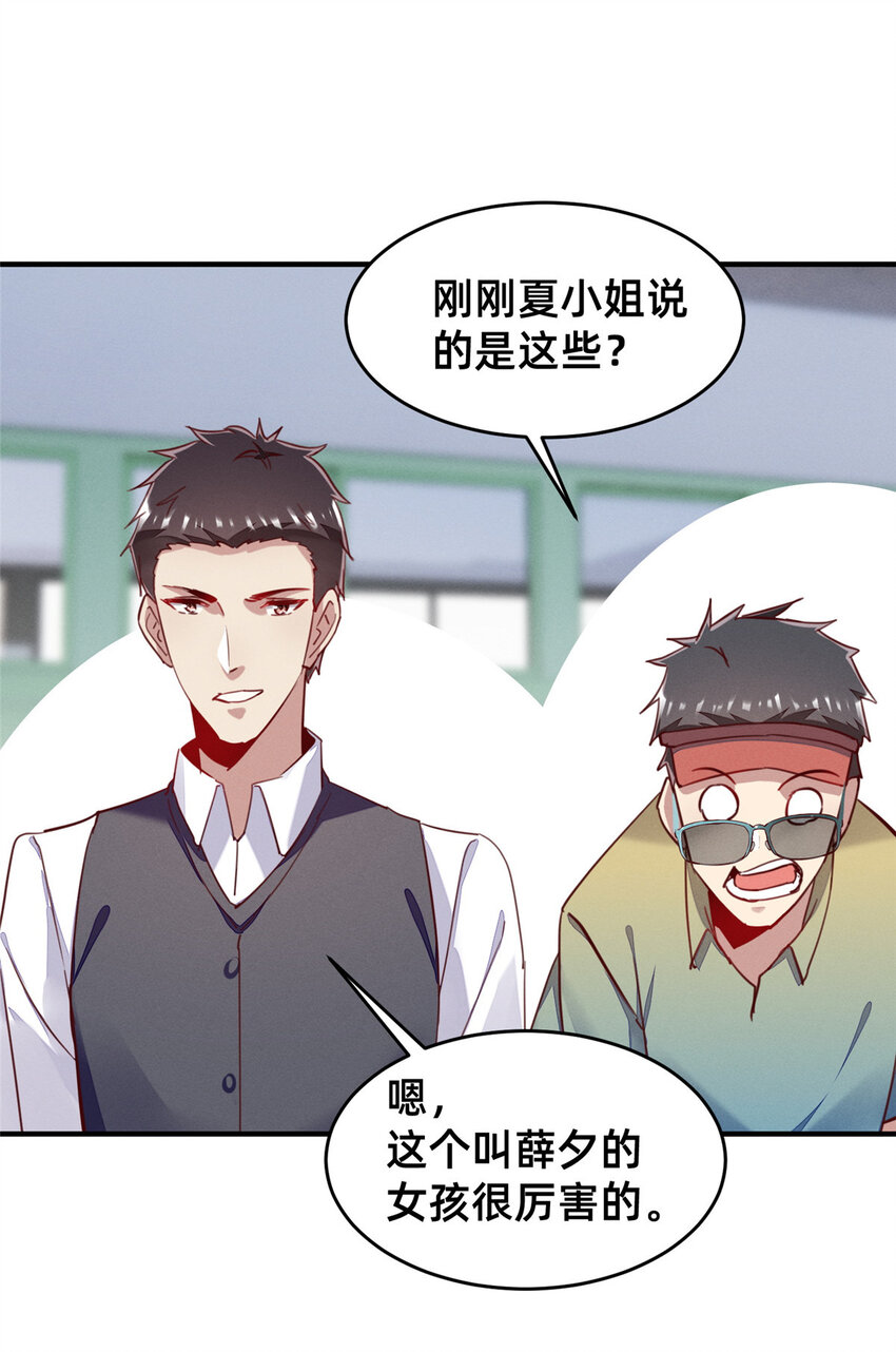 43 完美过戏23