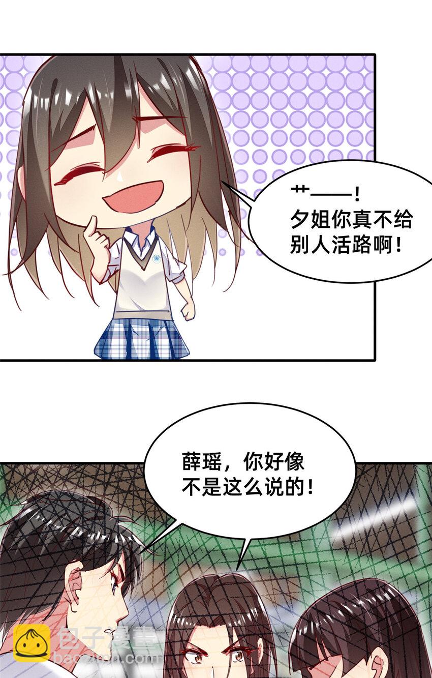 43 完美过戏27