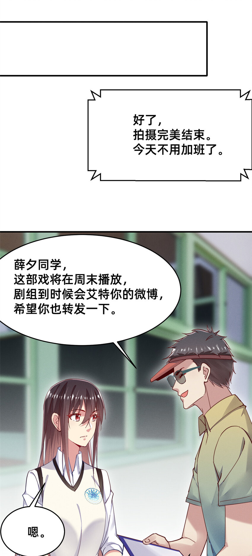43 完美过戏33