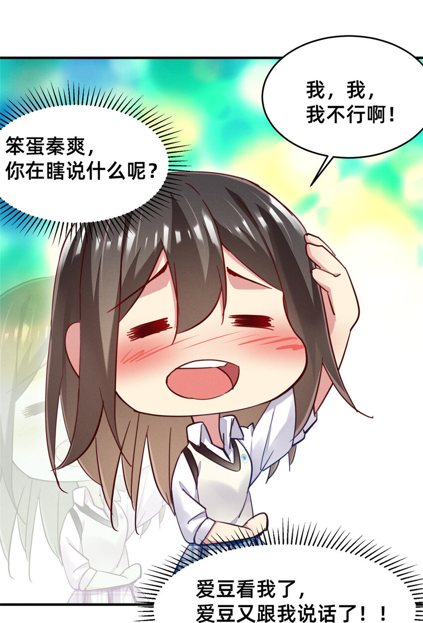 43 完美过戏41