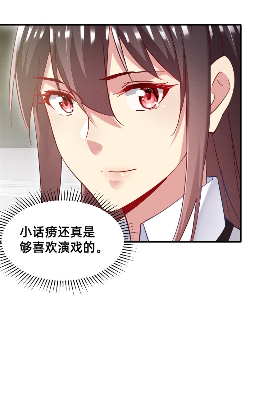43 完美过戏49