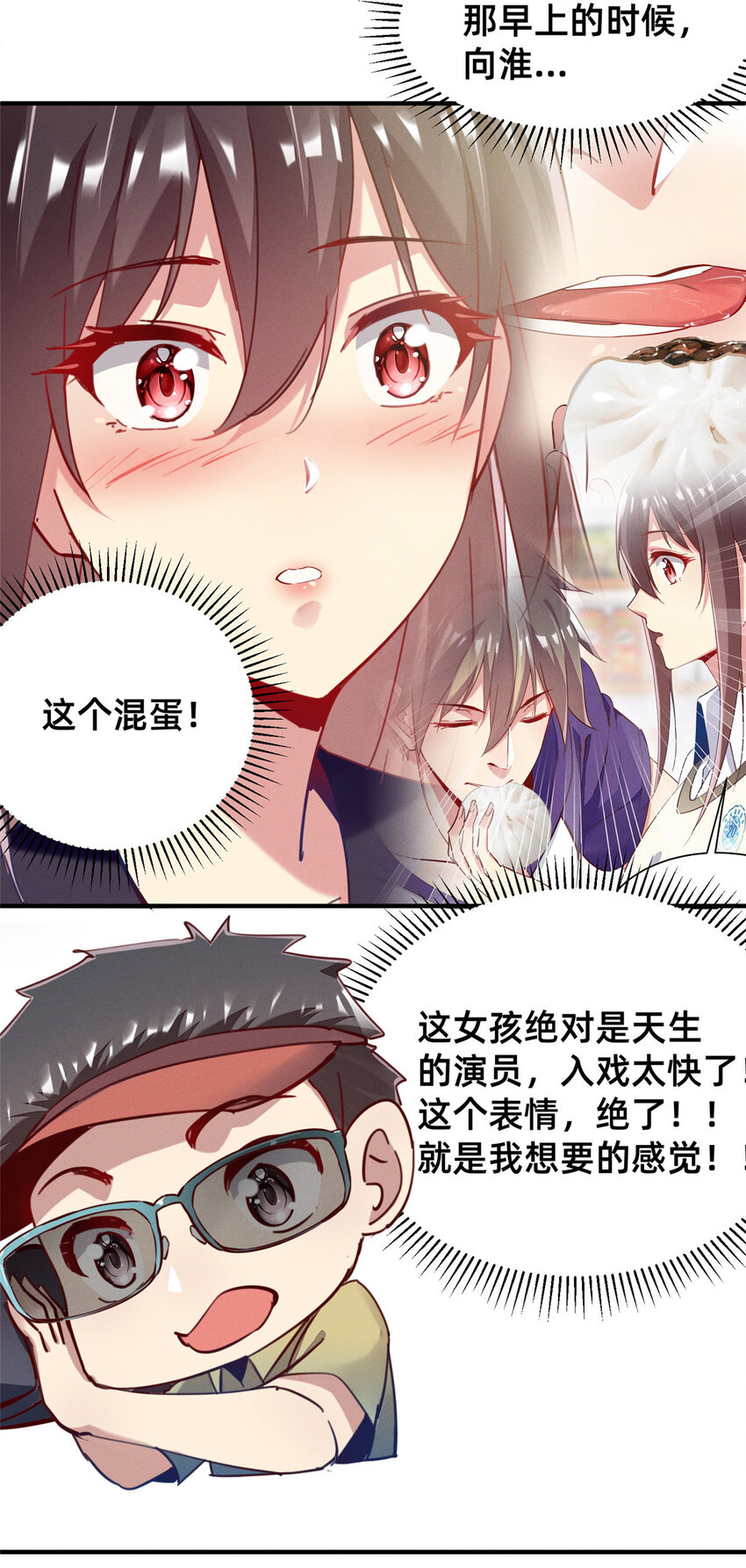 43 完美过戏6