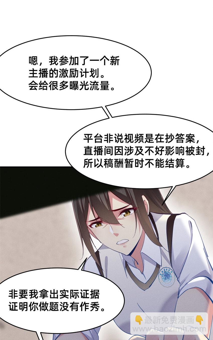 63 直播做题10
