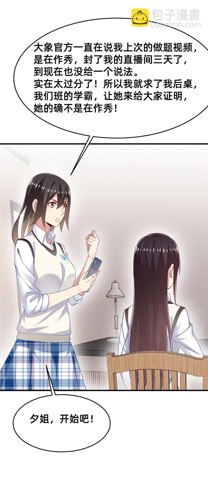 63 直播做题17