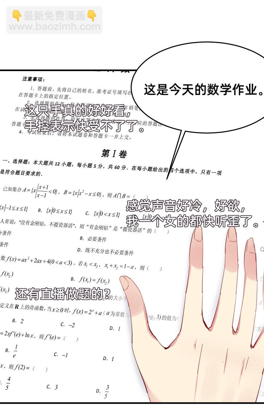 63 直播做题18