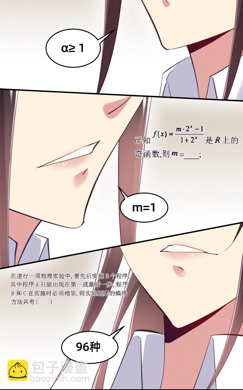 63 直播做题31