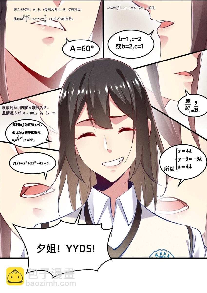 63 直播做题32