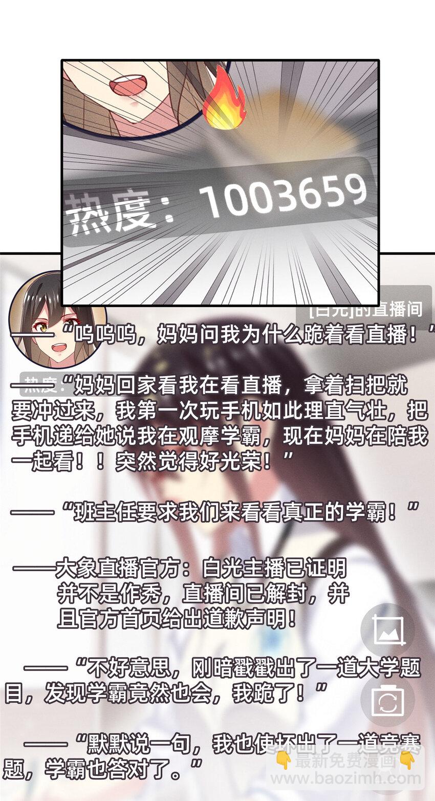 63 直播做题33
