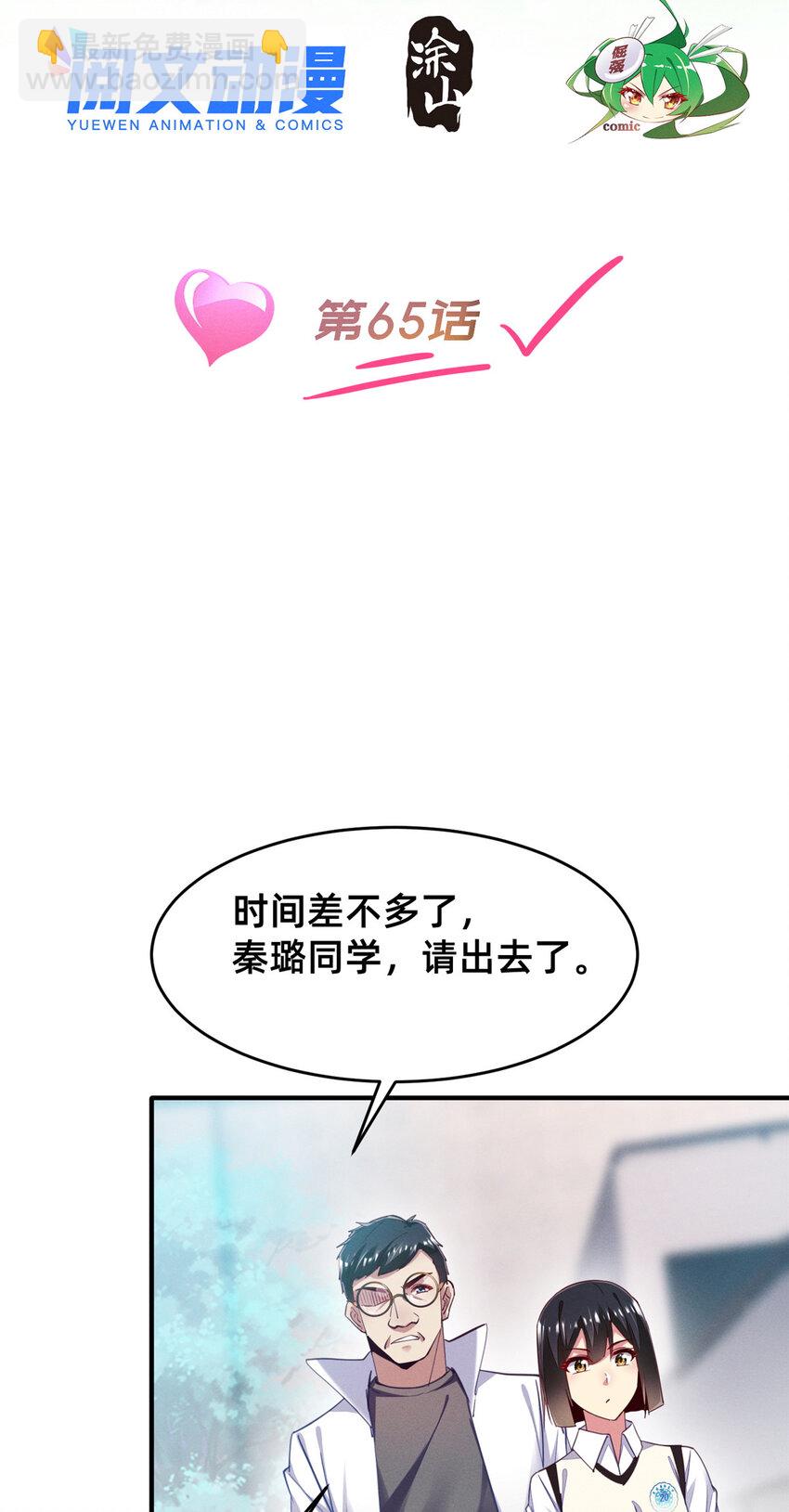 65 秦爽的变化1