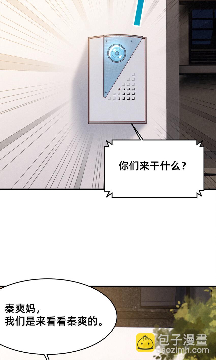 65 秦爽的变化14