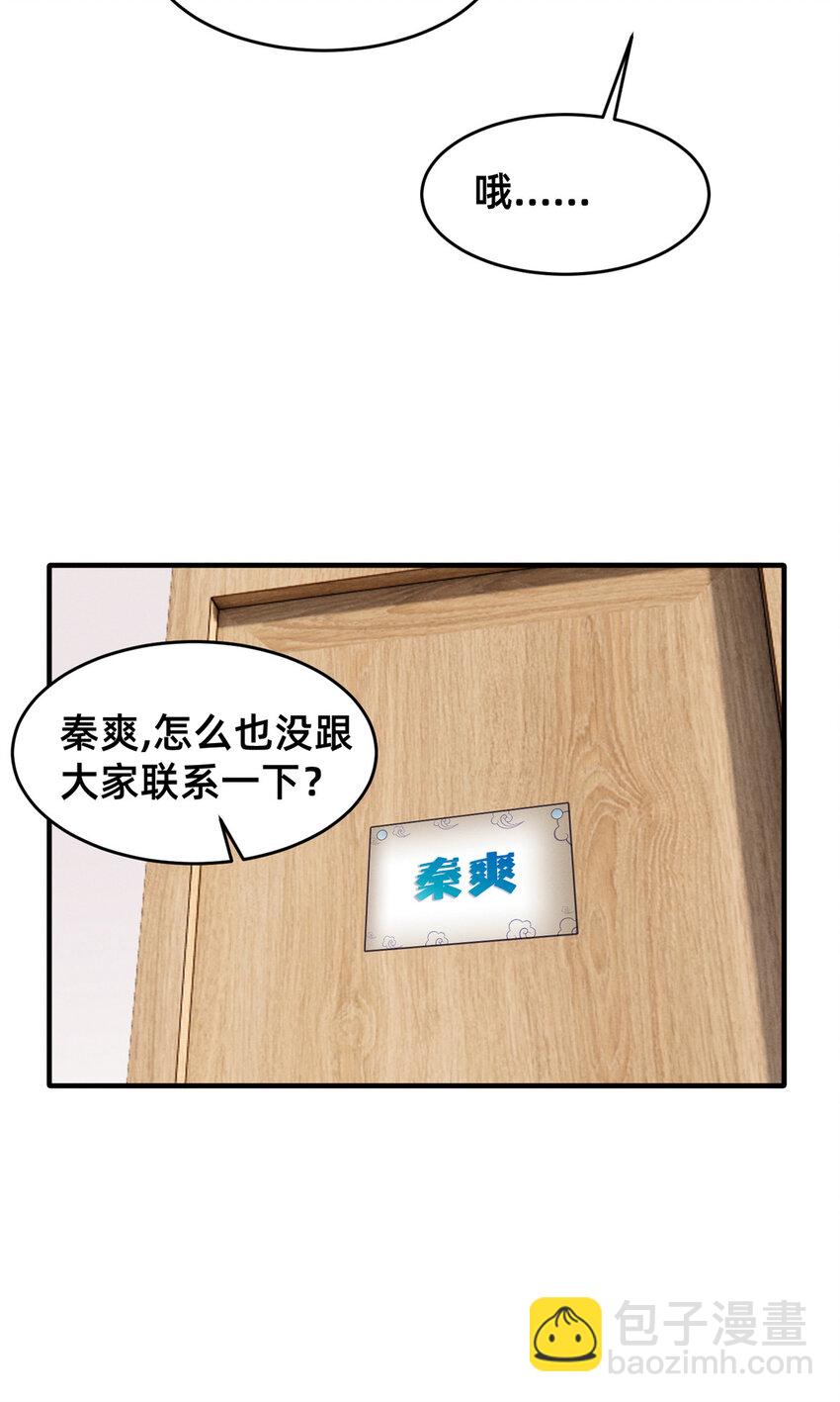 65 秦爽的变化19