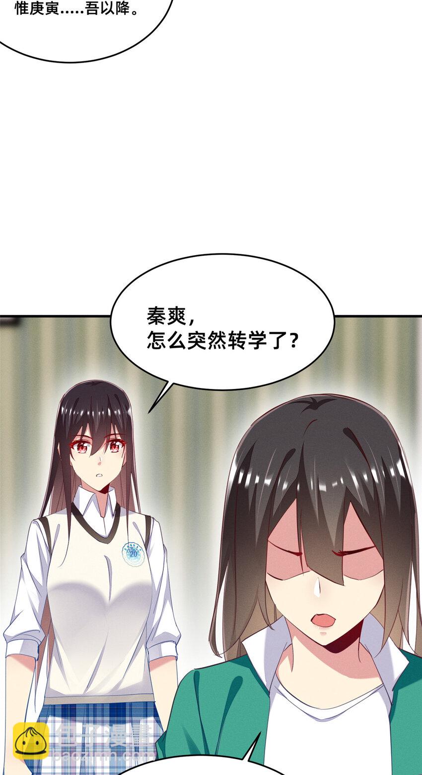 65 秦爽的变化21
