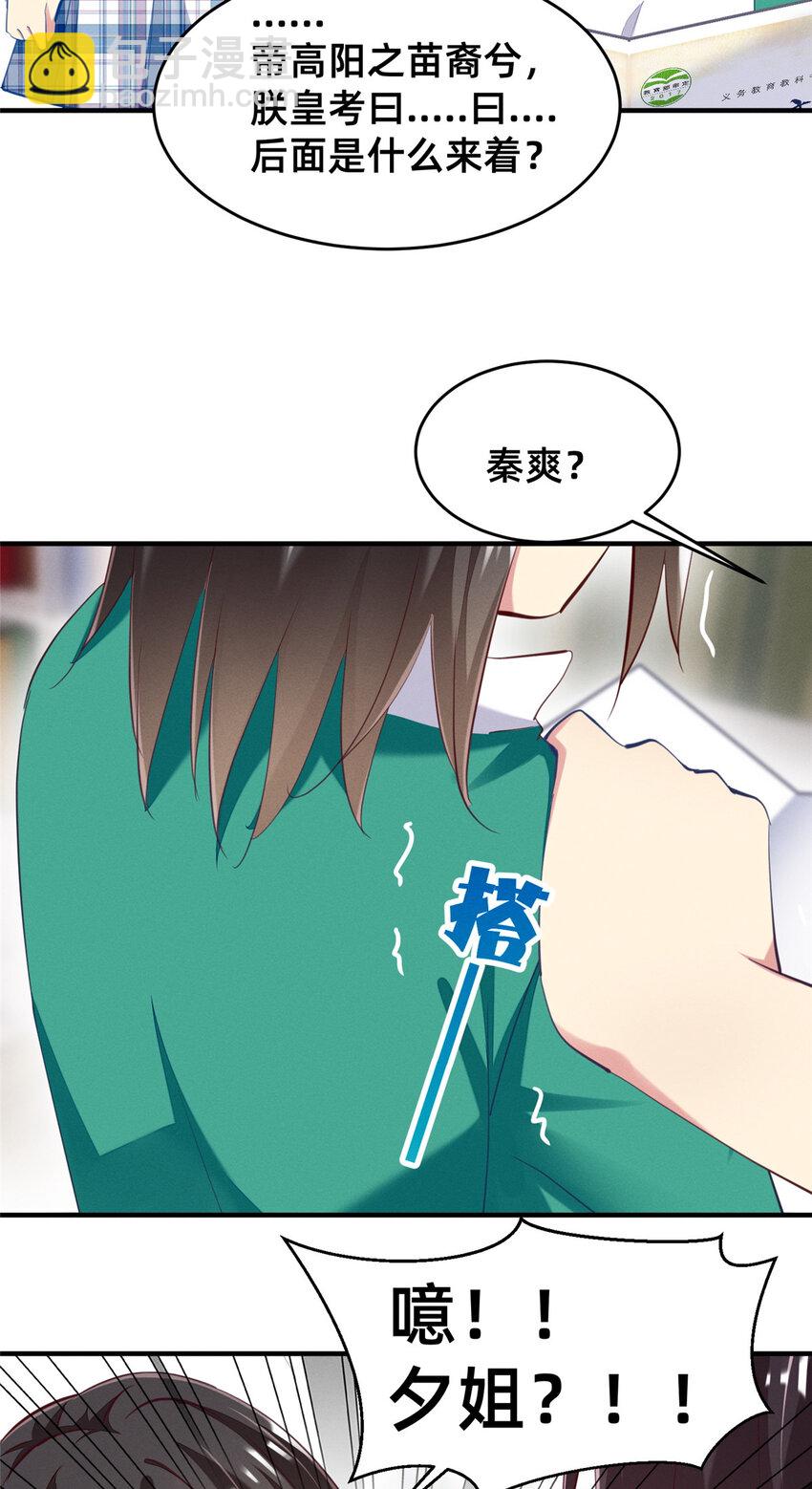 65 秦爽的变化22