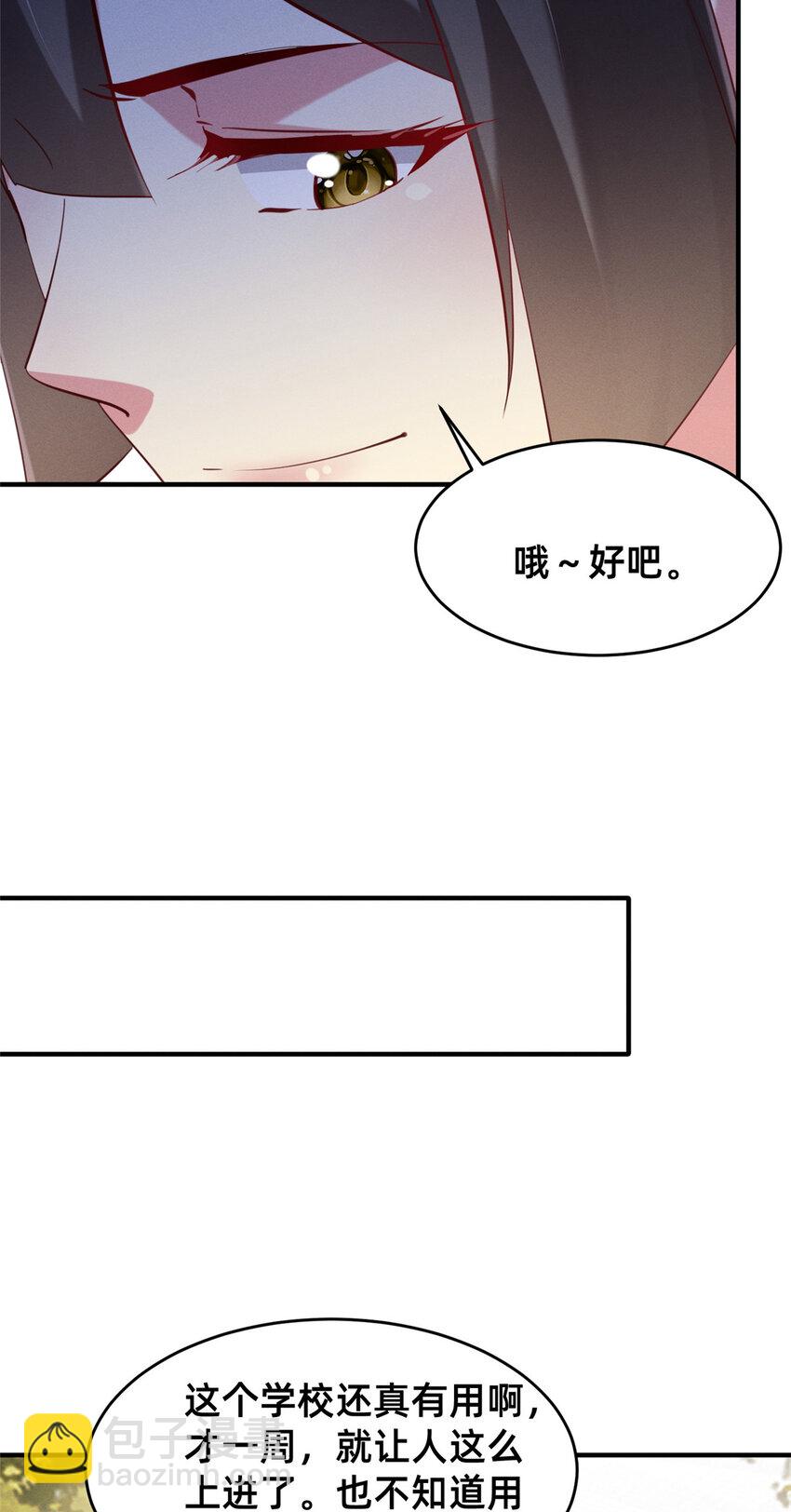 65 秦爽的变化33