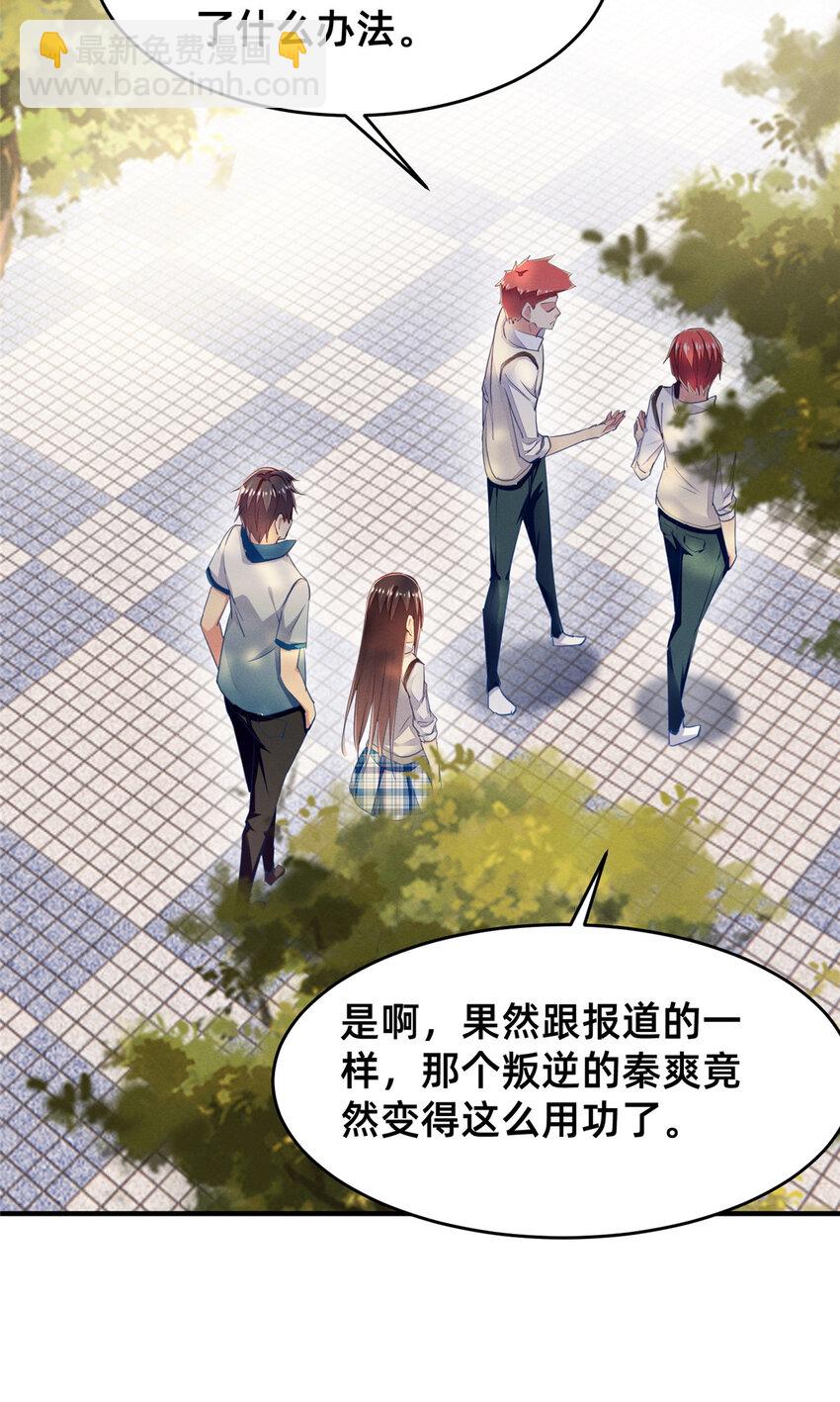 65 秦爽的变化34